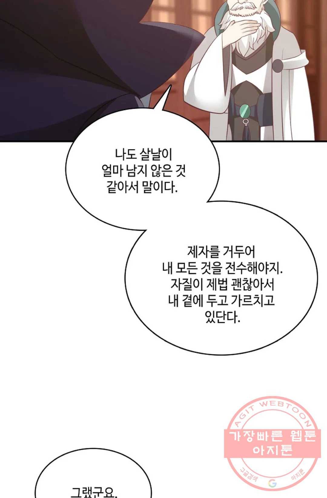 무련전봉 551화 14