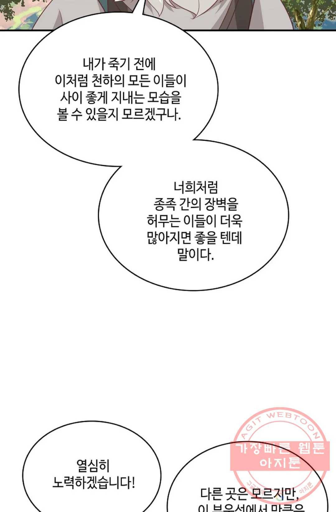 무련전봉 551화 20