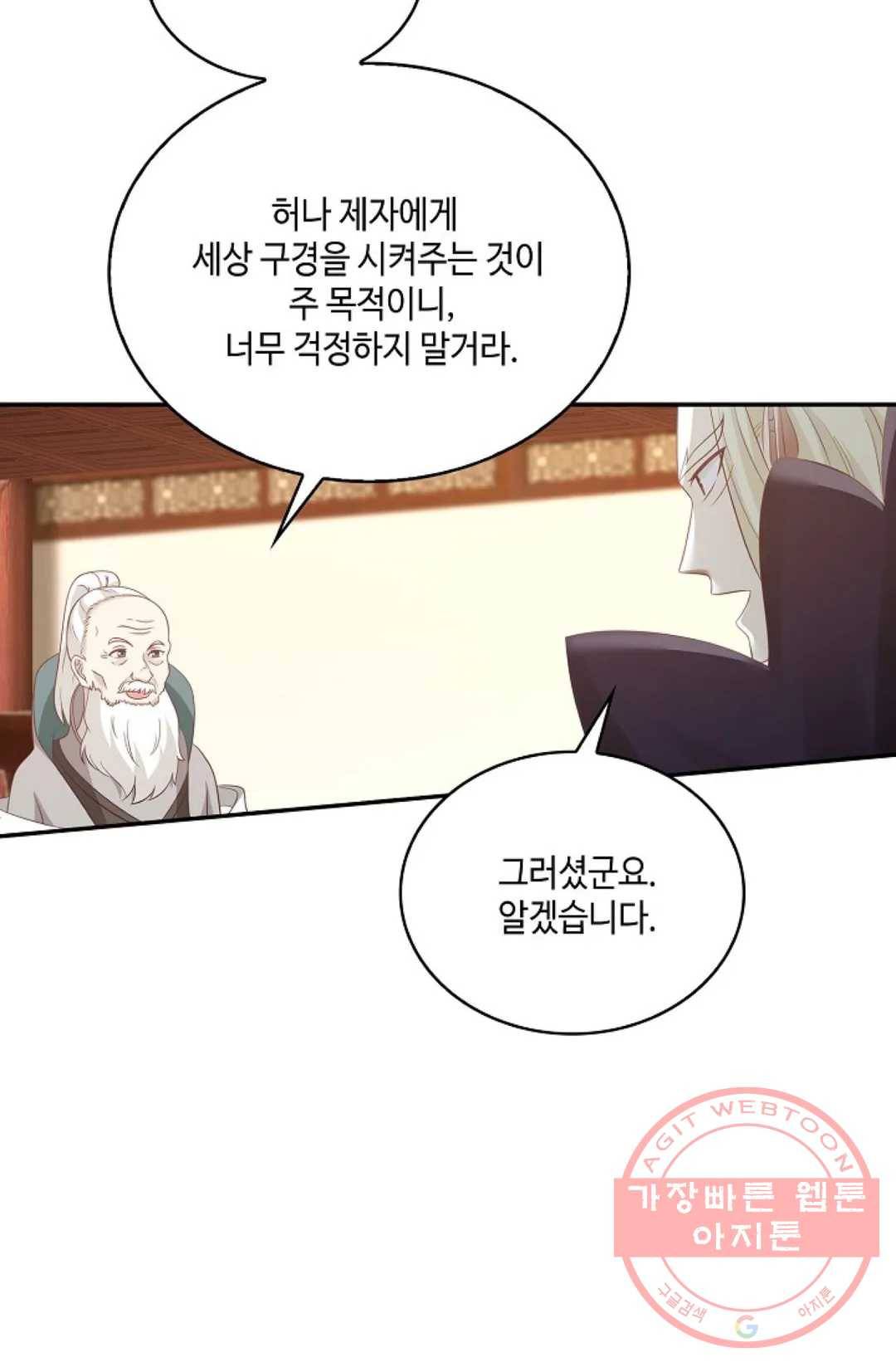 무련전봉 551화 27