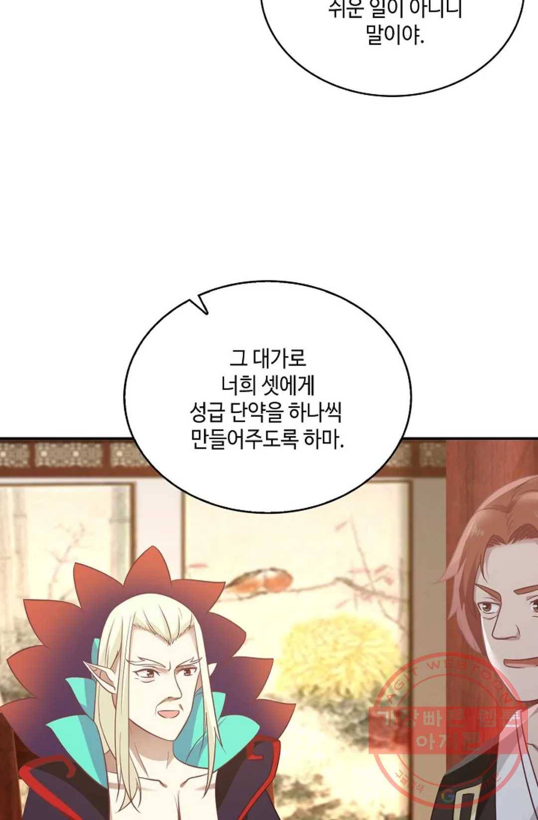 무련전봉 551화 30