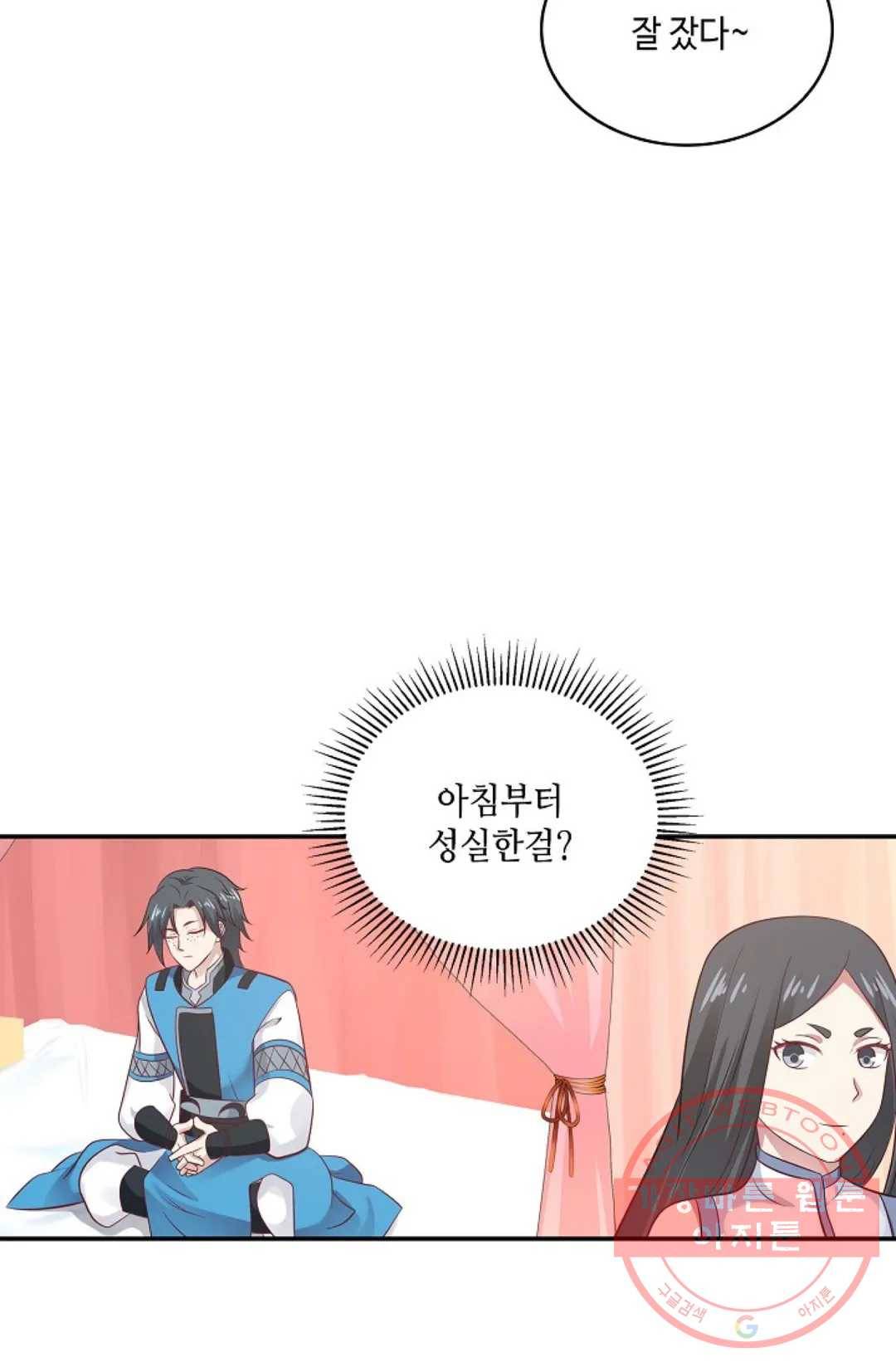 무련전봉 551화 34
