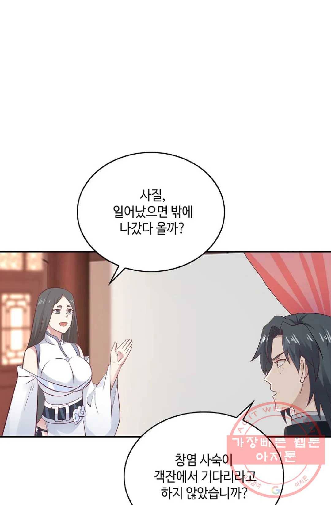 무련전봉 551화 35