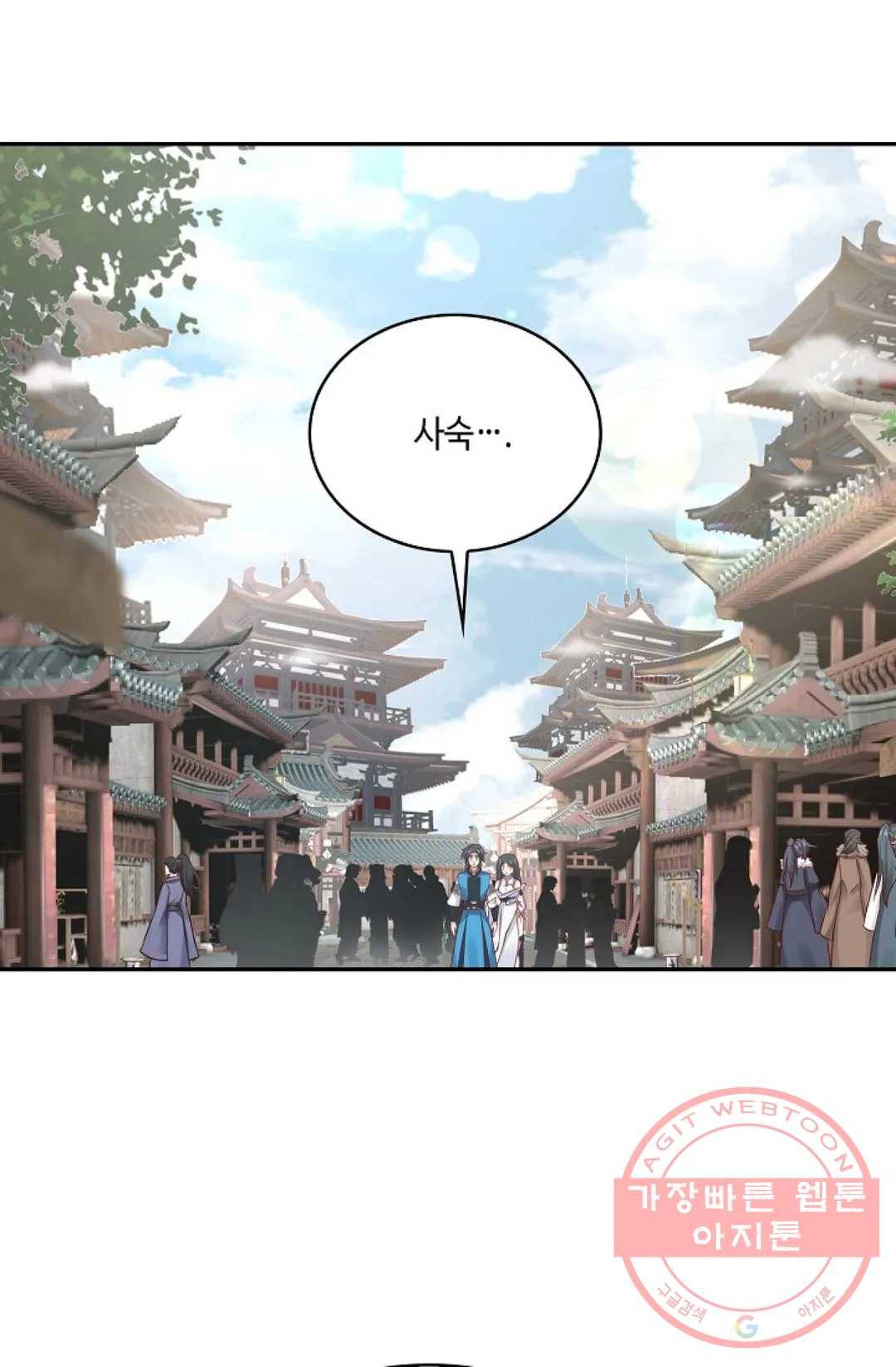 무련전봉 551화 42