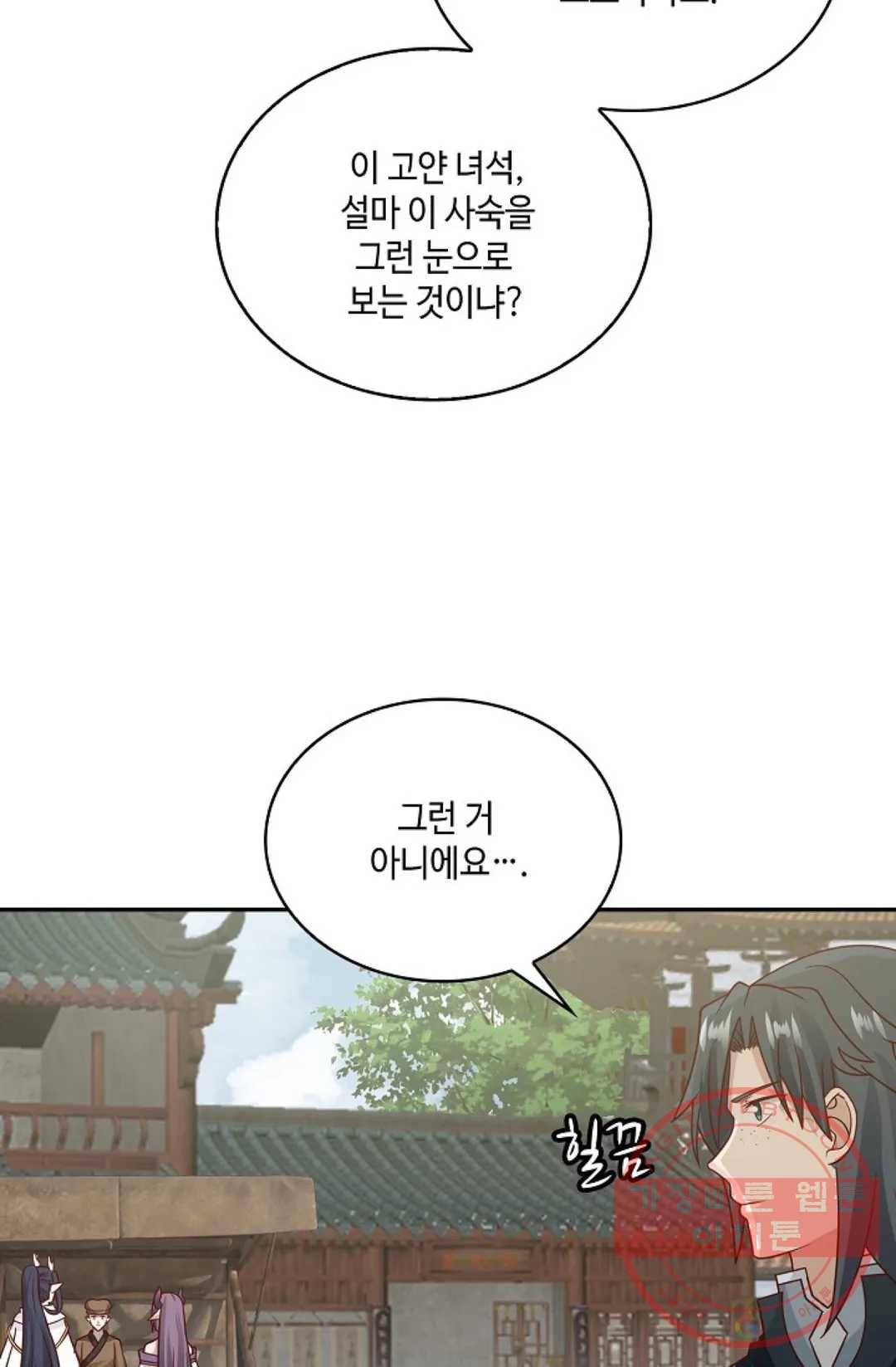 무련전봉 551화 44