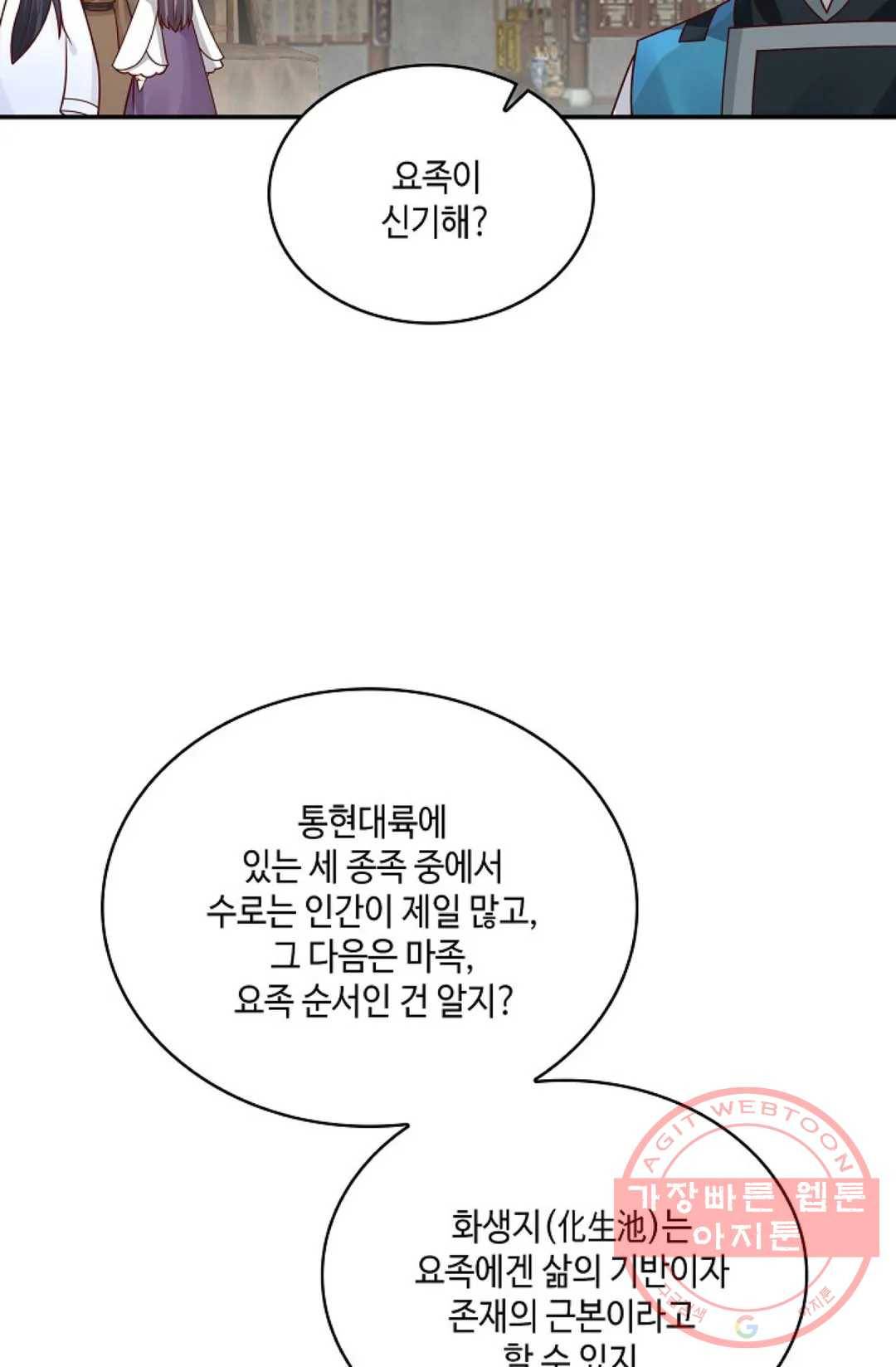 무련전봉 551화 45