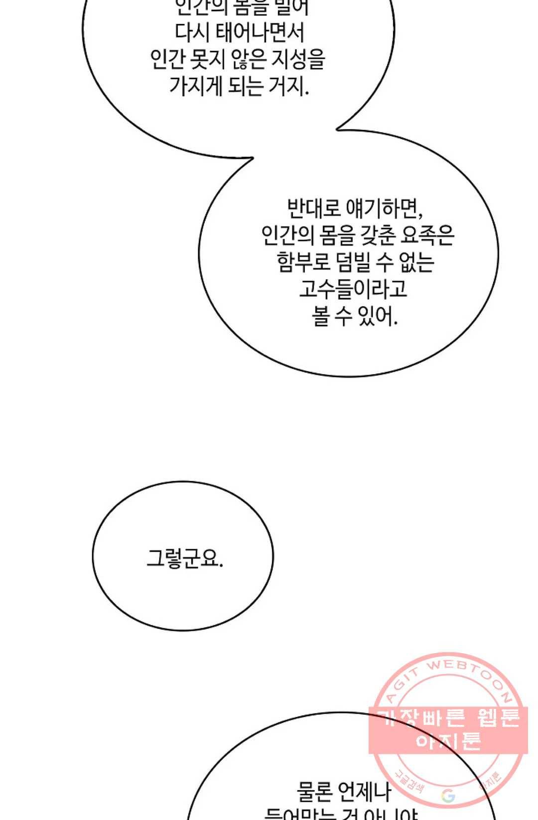 무련전봉 551화 47