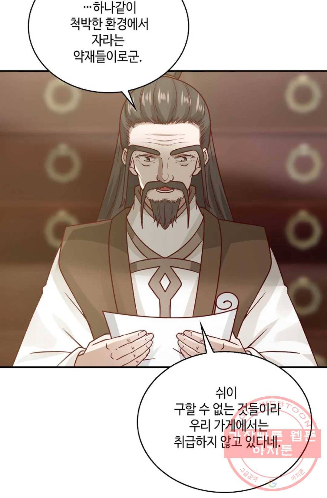 무련전봉 551화 54