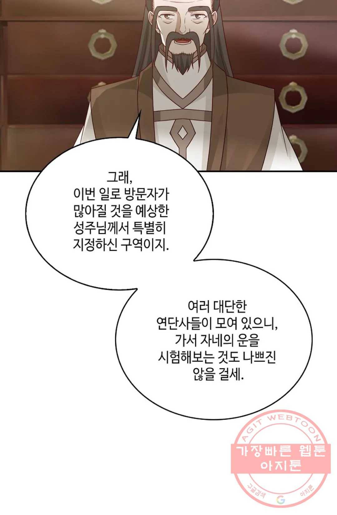 무련전봉 551화 56