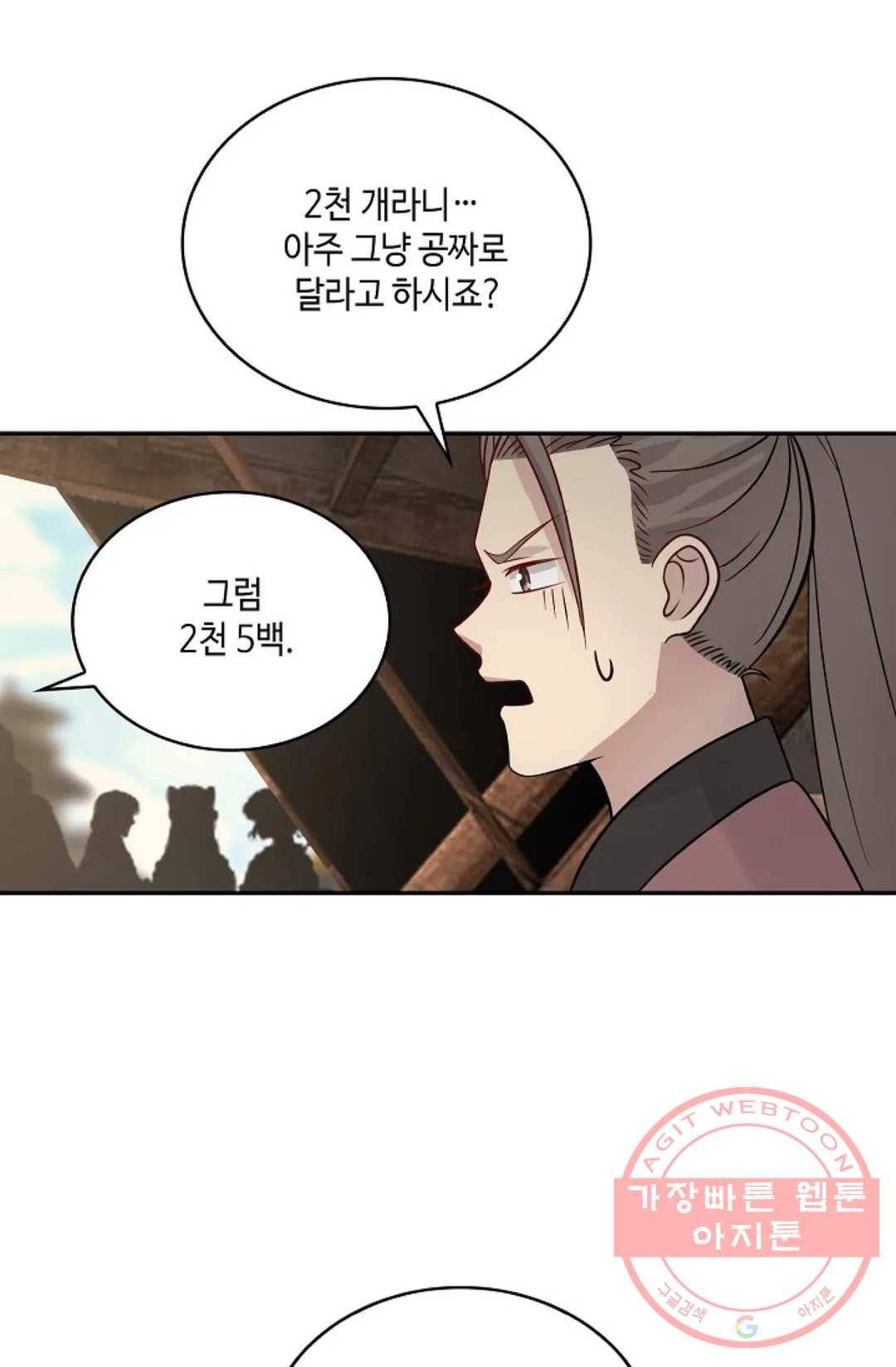 무련전봉 551화 67