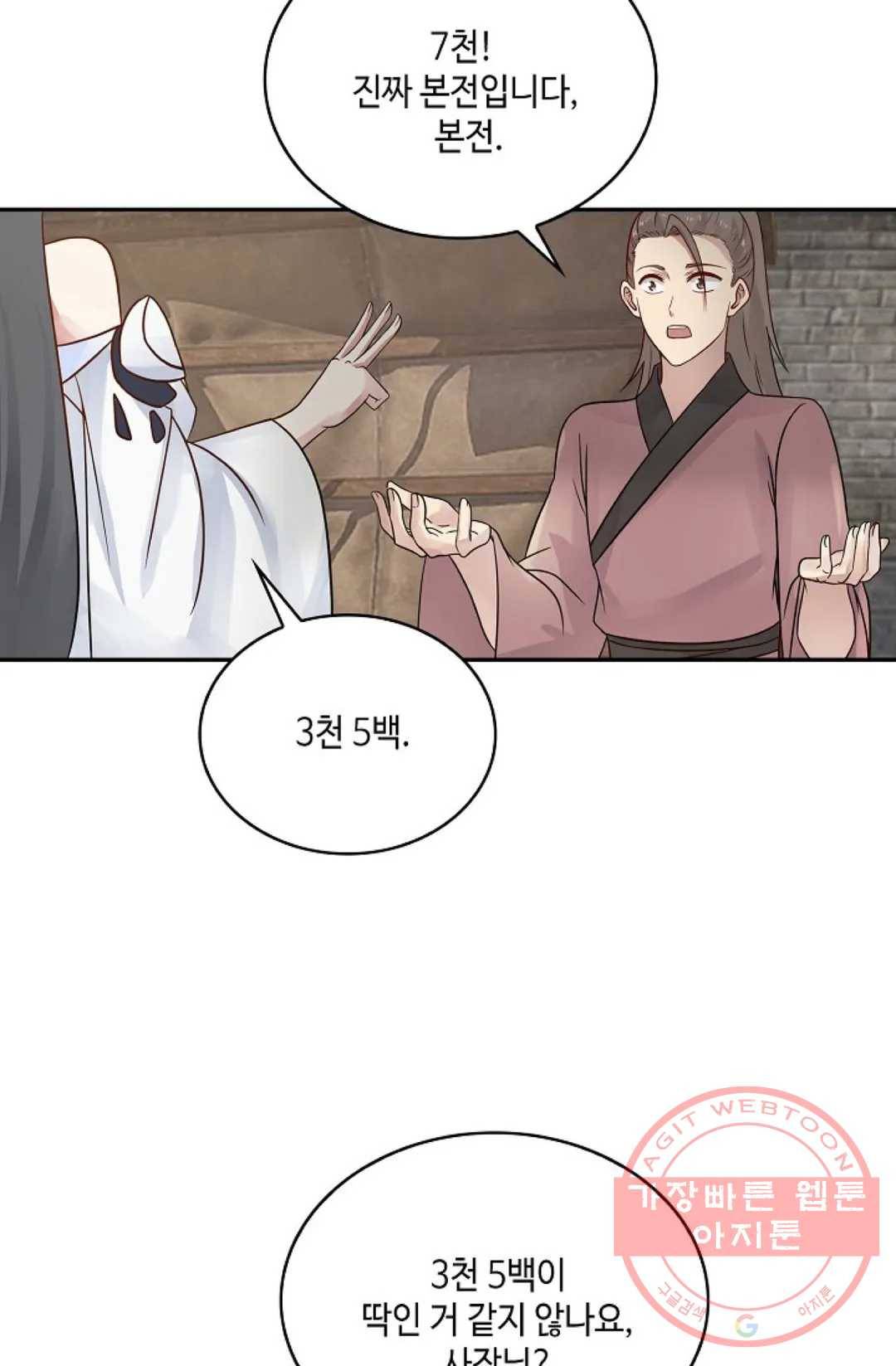무련전봉 551화 68