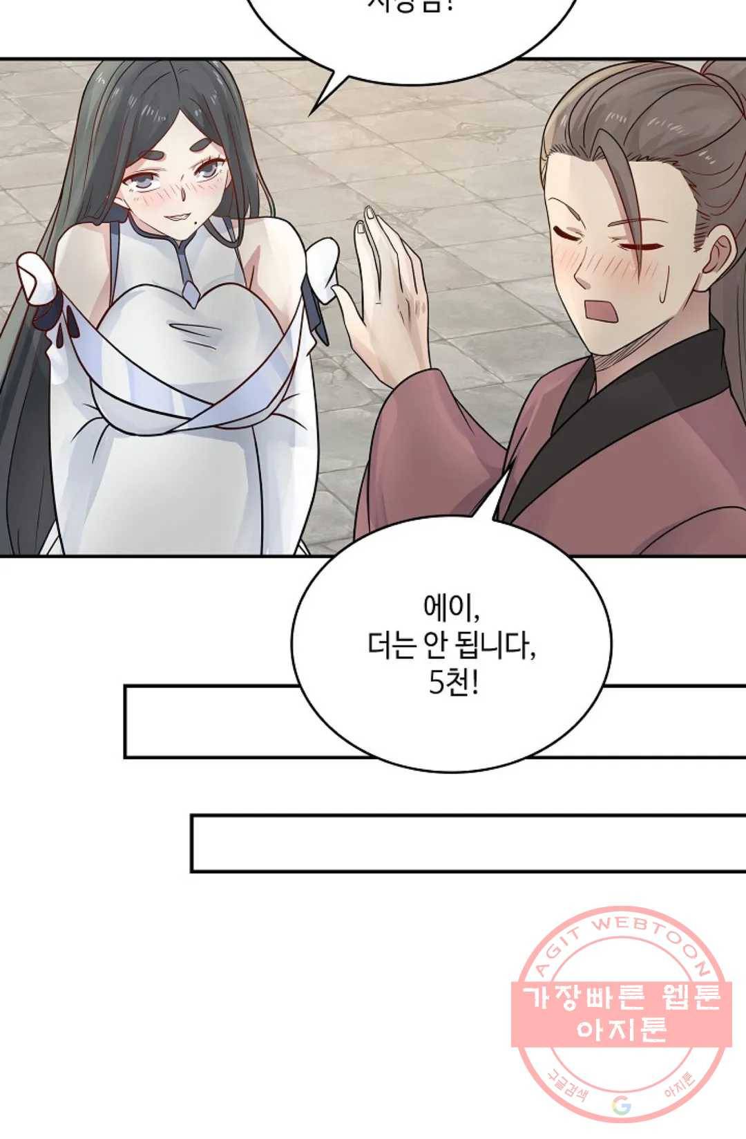 무련전봉 551화 69