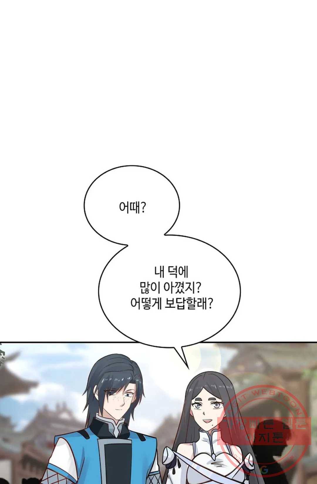무련전봉 551화 70