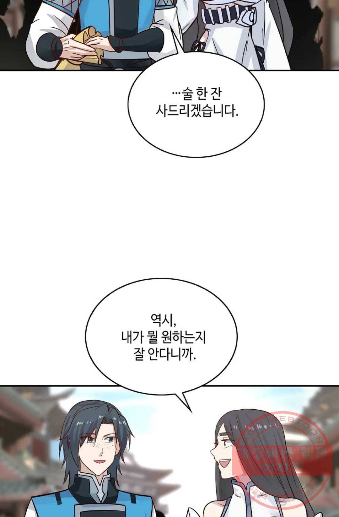 무련전봉 551화 71
