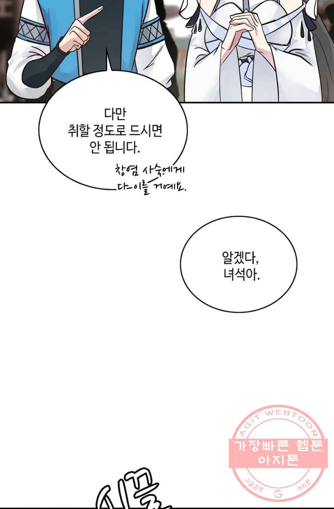 무련전봉 551화 72