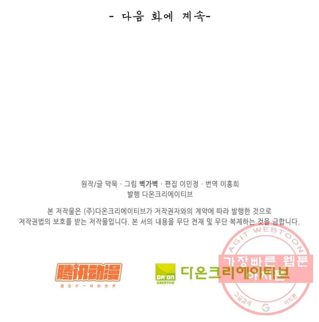 무련전봉 551화 74