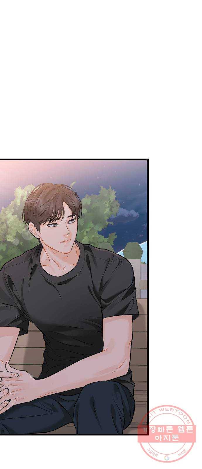 감 비서가 고장났다 38화 거짓말 8