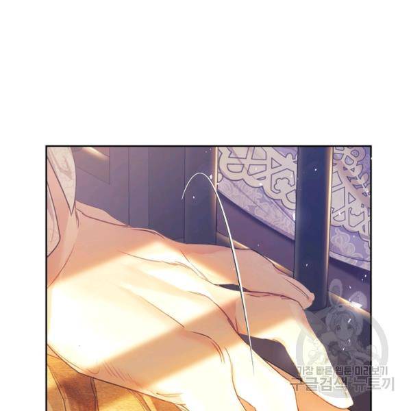 악녀는 마리오네트 47화 8
