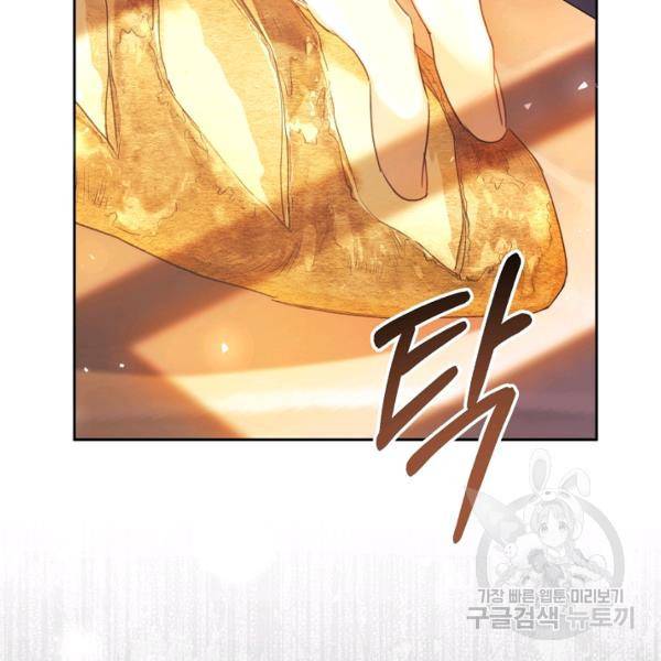 악녀는 마리오네트 47화 9