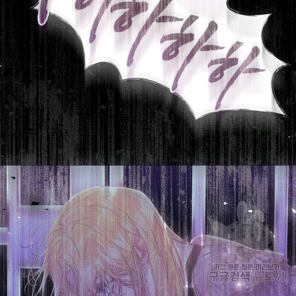 악녀는 마리오네트 47화 12