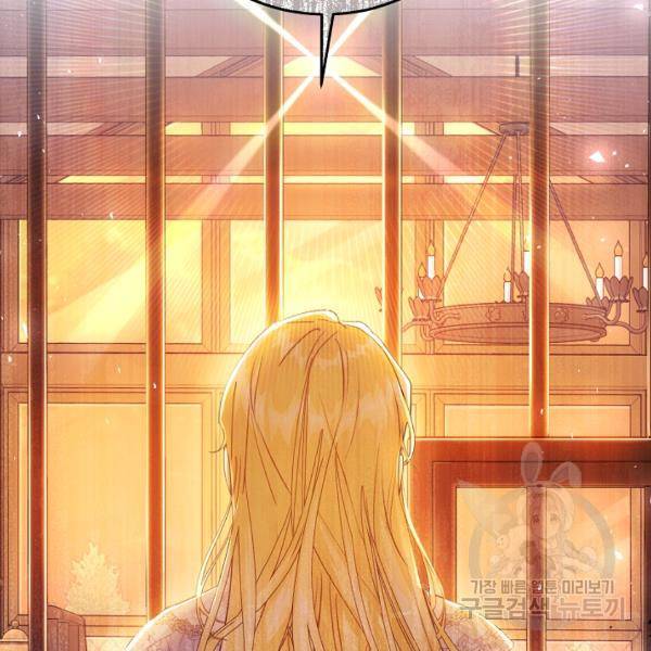 악녀는 마리오네트 47화 21