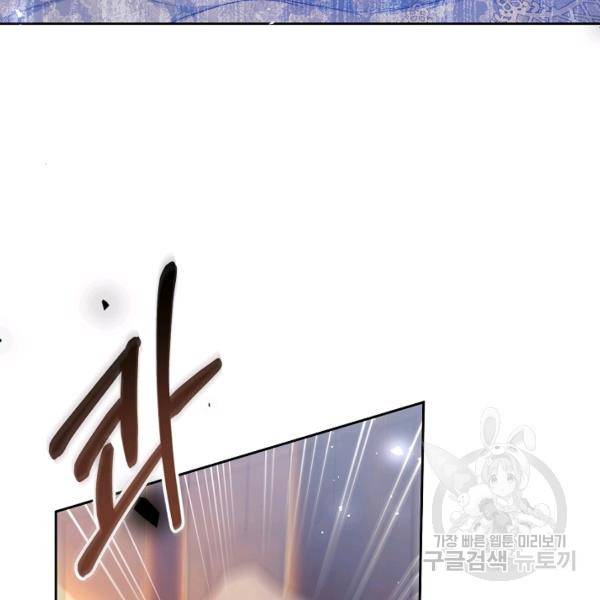 악녀는 마리오네트 47화 23
