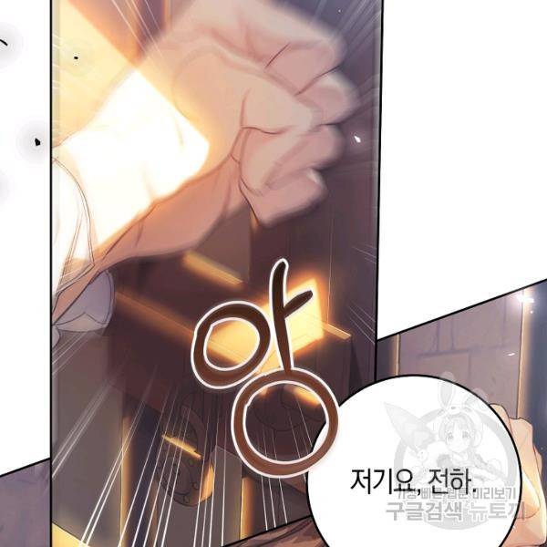 악녀는 마리오네트 47화 24