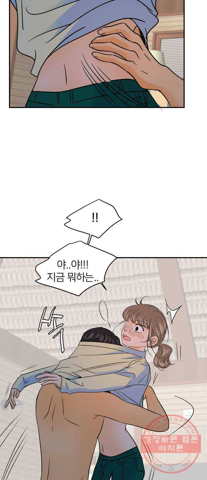 안녕, 이바다씨 85화 10
