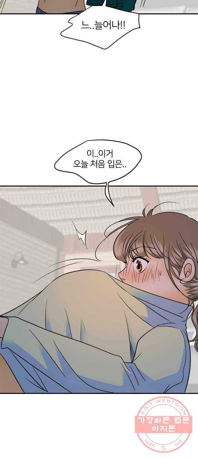안녕, 이바다씨 85화 11