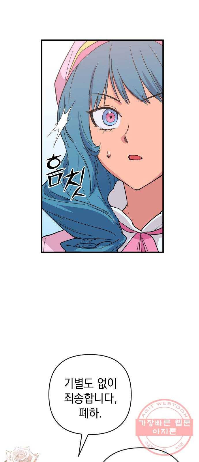 왕년엔 용사님 57화. 우둔하기 짝이없어 3