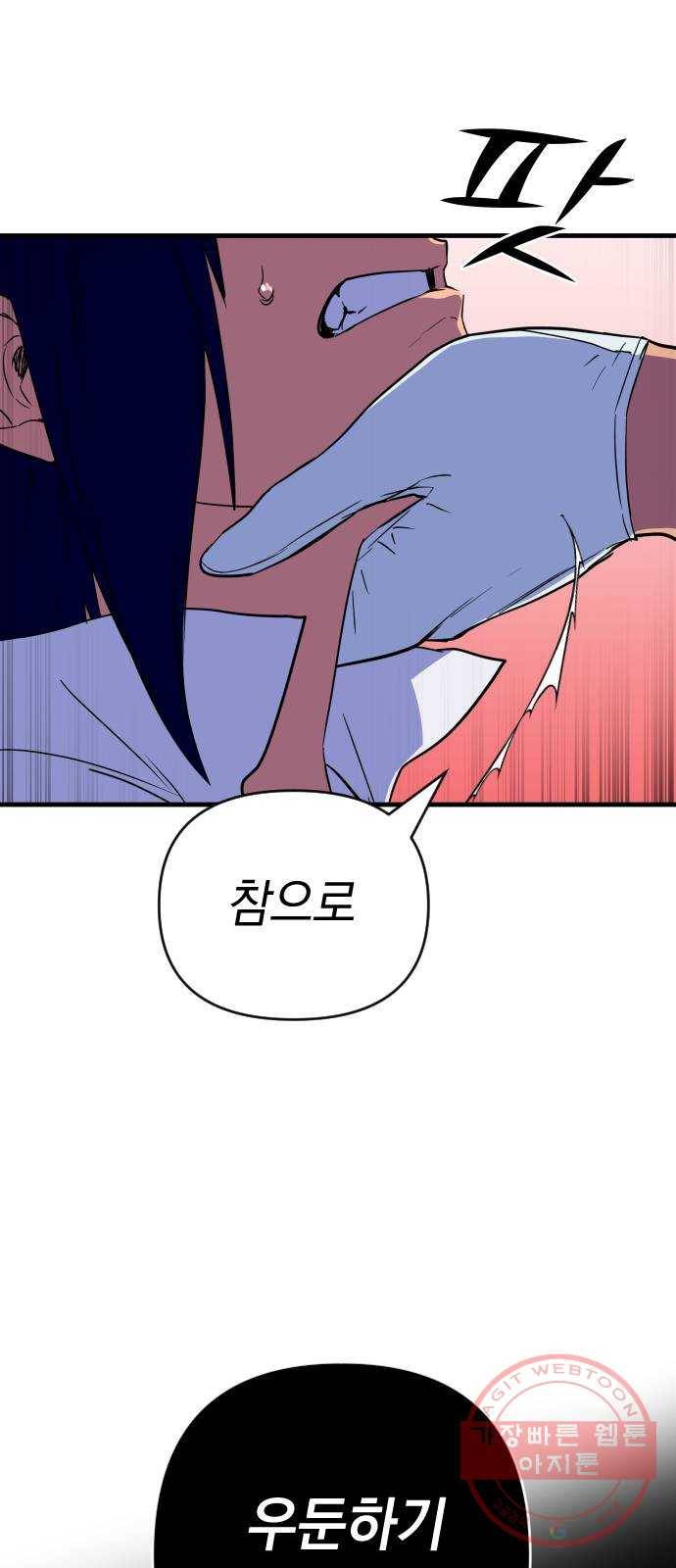 왕년엔 용사님 57화. 우둔하기 짝이없어 8