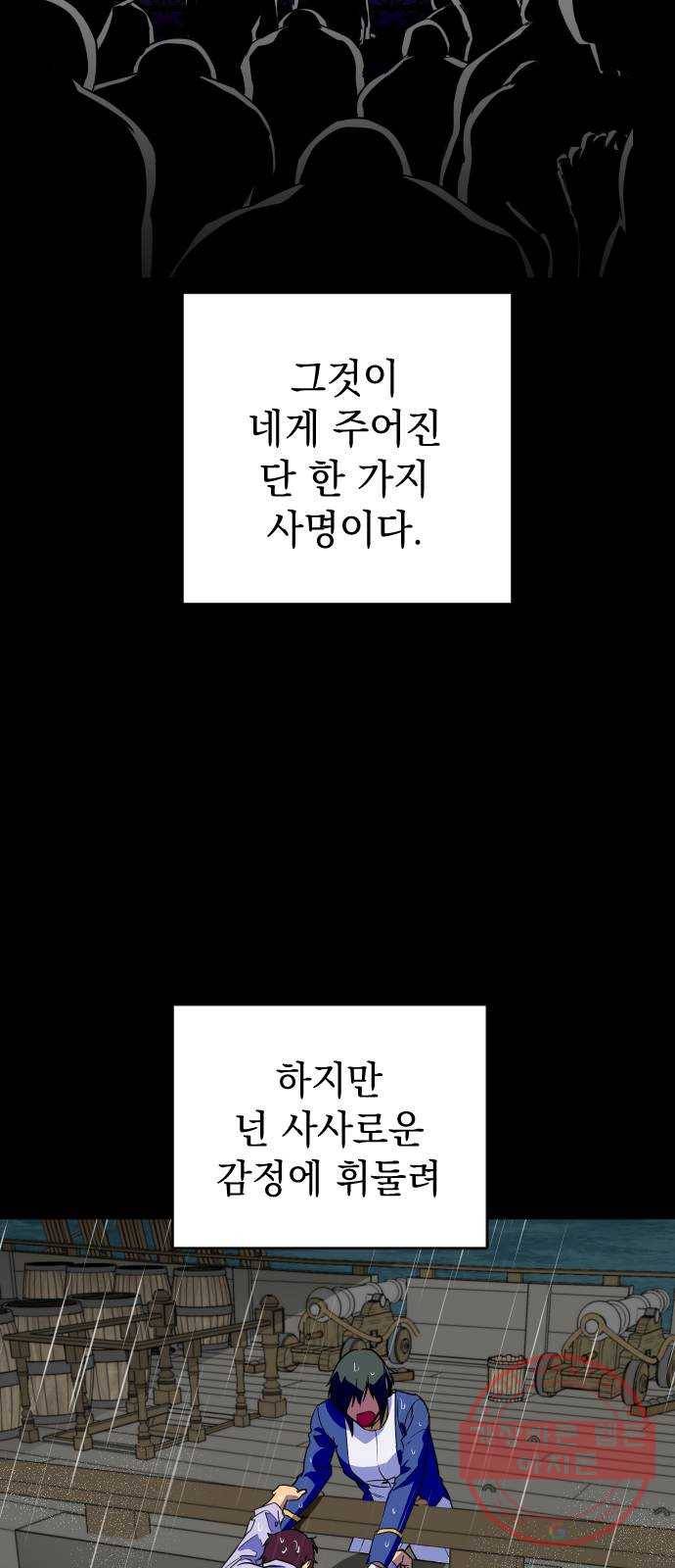 왕년엔 용사님 57화. 우둔하기 짝이없어 11