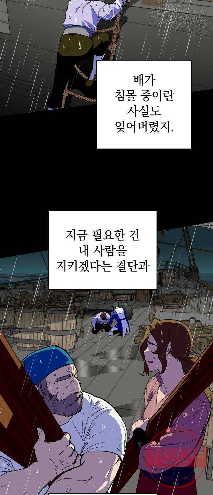 왕년엔 용사님 57화. 우둔하기 짝이없어 12