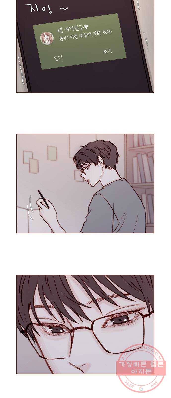 홍시는 날 좋아해! 181화 : 다들 견우 없지! 2