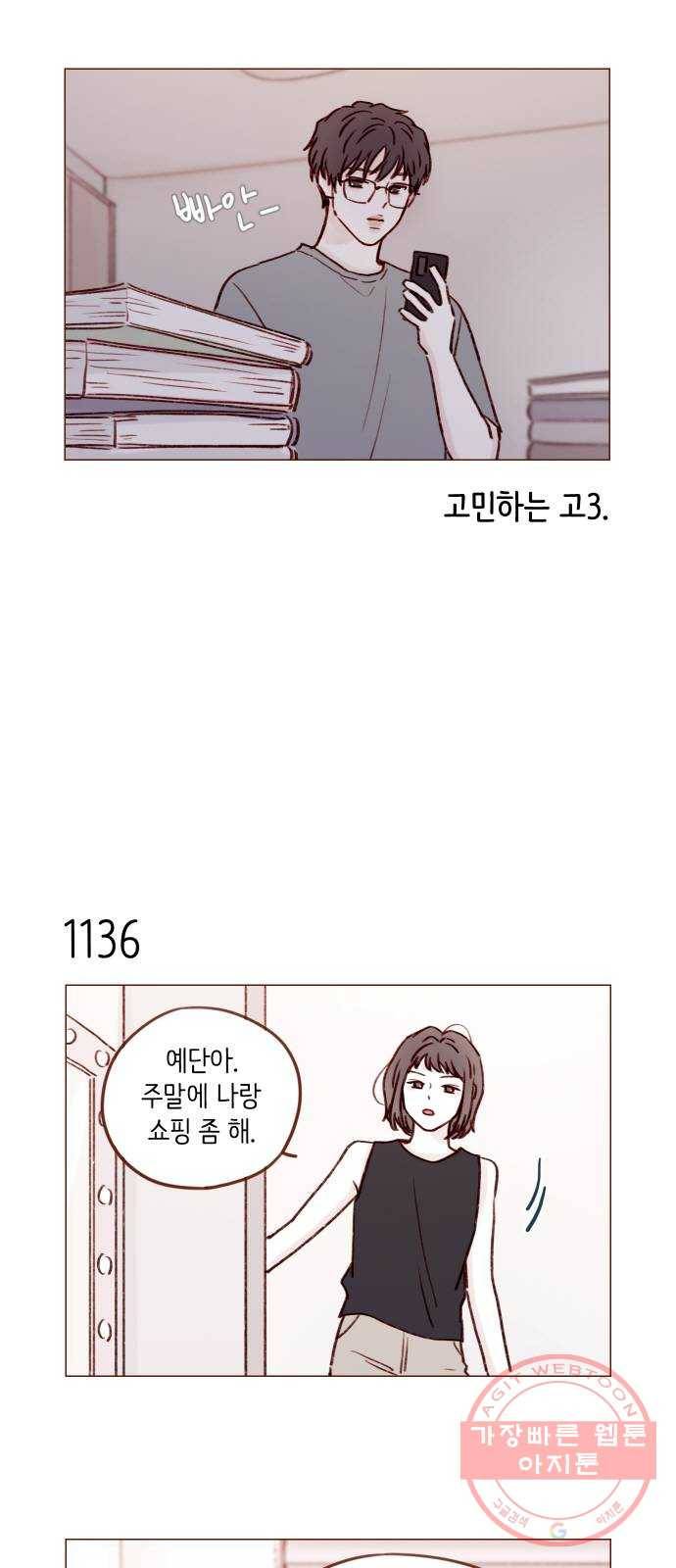 홍시는 날 좋아해! 181화 : 다들 견우 없지! 3