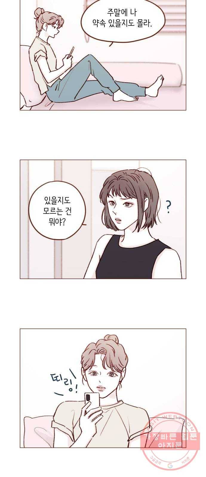 홍시는 날 좋아해! 181화 : 다들 견우 없지! 4