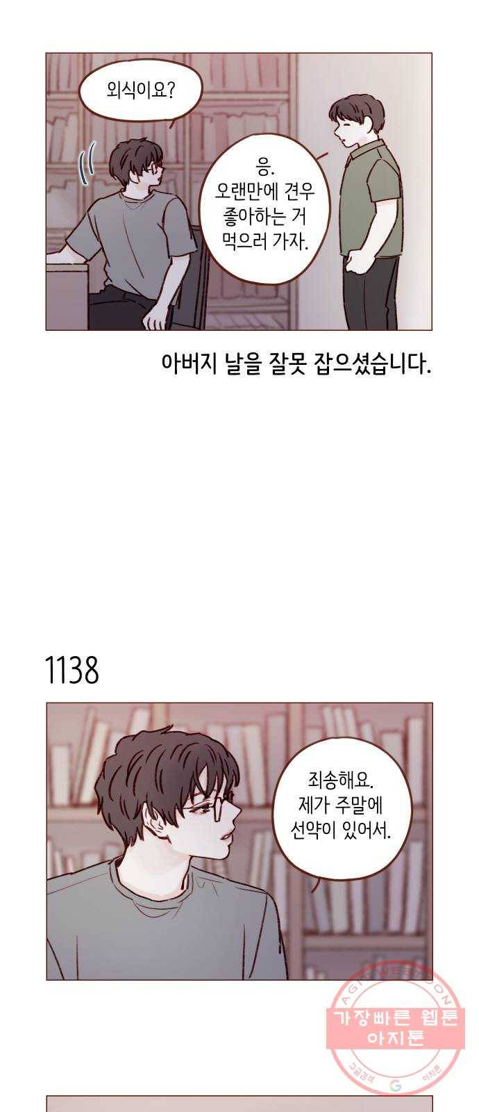 홍시는 날 좋아해! 181화 : 다들 견우 없지! 7