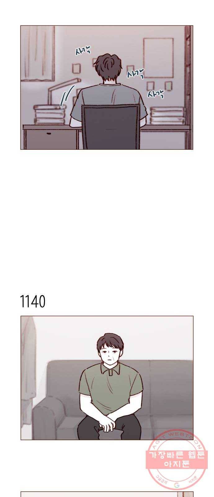 홍시는 날 좋아해! 181화 : 다들 견우 없지! 11