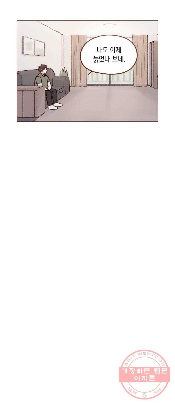 홍시는 날 좋아해! 181화 : 다들 견우 없지! 13