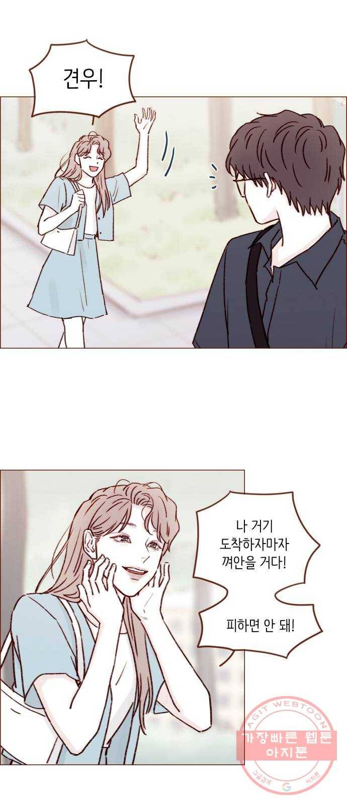 홍시는 날 좋아해! 181화 : 다들 견우 없지! 15