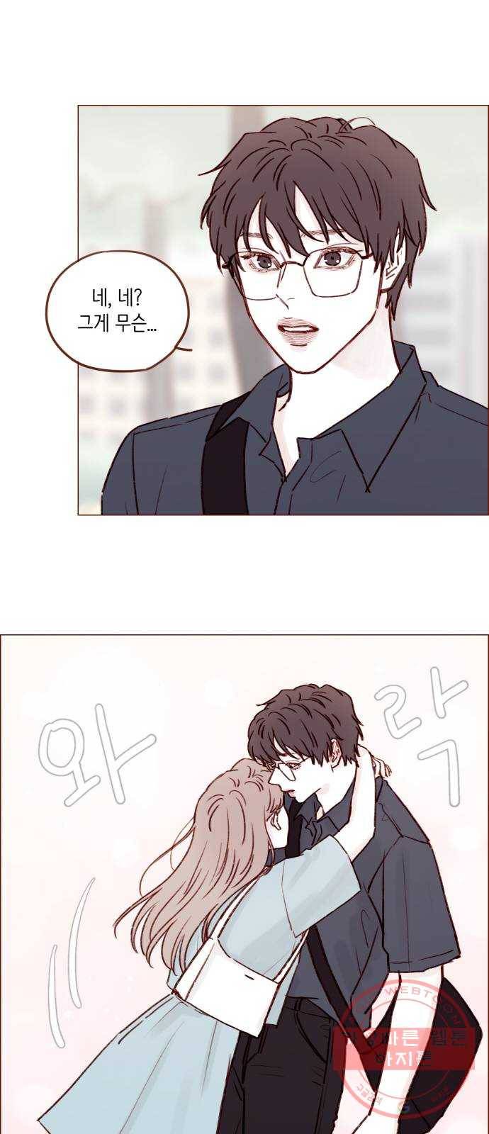홍시는 날 좋아해! 181화 : 다들 견우 없지! 16