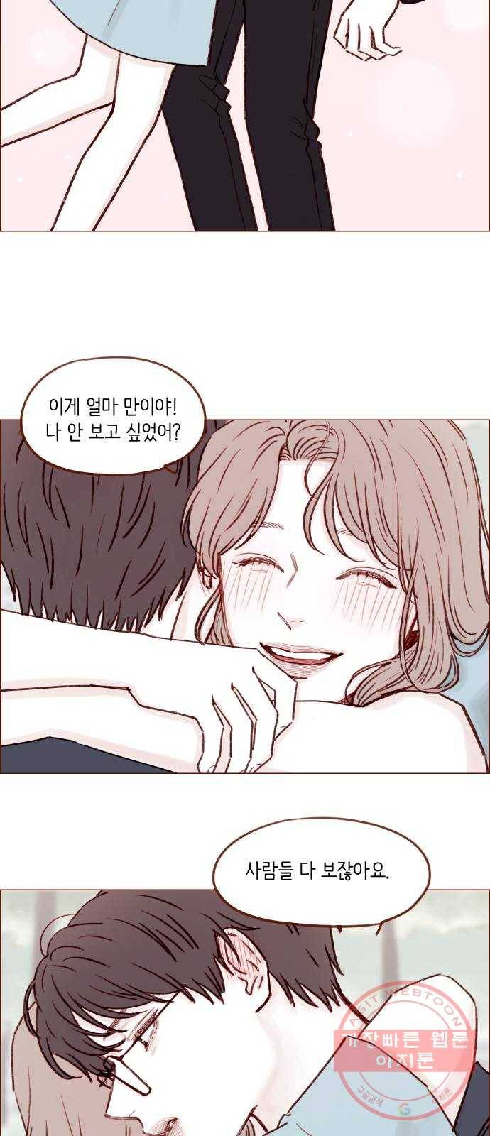 홍시는 날 좋아해! 181화 : 다들 견우 없지! 17