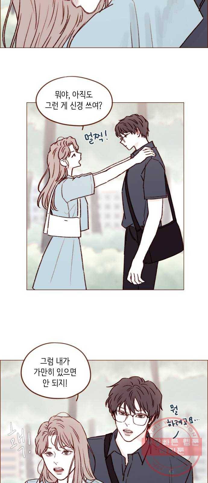 홍시는 날 좋아해! 181화 : 다들 견우 없지! 18