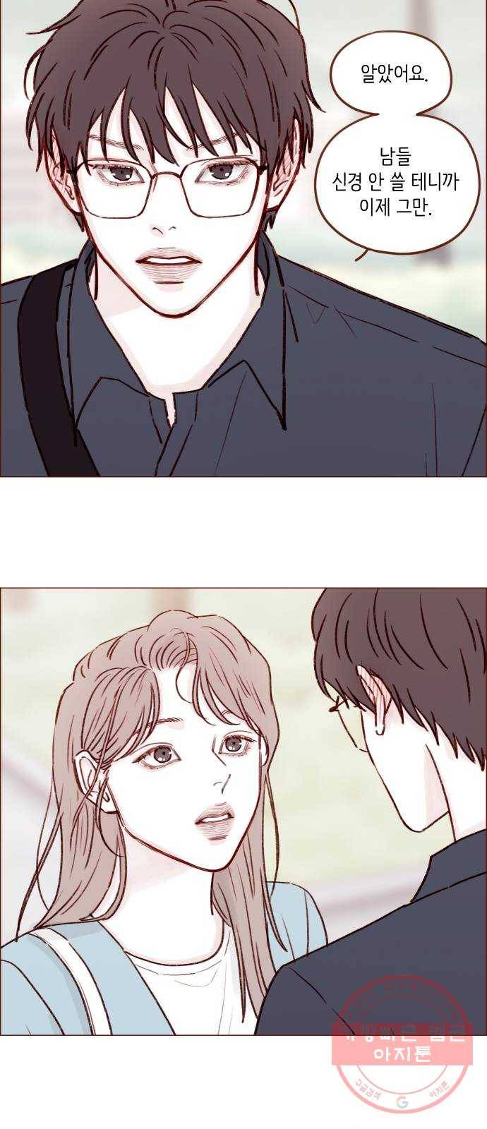 홍시는 날 좋아해! 181화 : 다들 견우 없지! 21