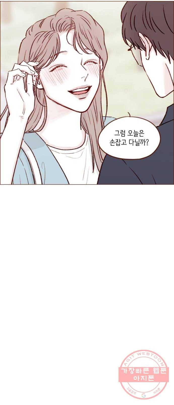 홍시는 날 좋아해! 181화 : 다들 견우 없지! 22