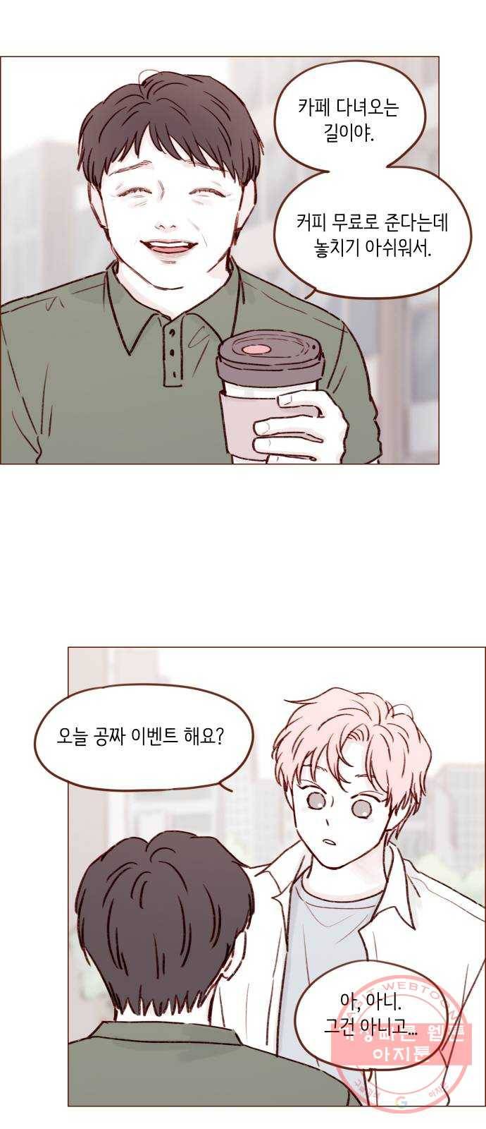 홍시는 날 좋아해! 181화 : 다들 견우 없지! 25