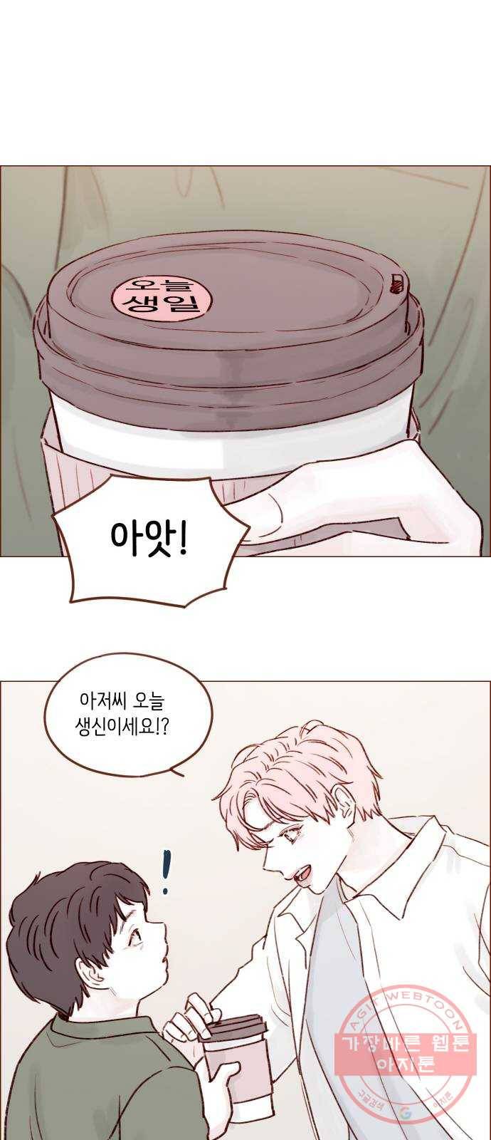 홍시는 날 좋아해! 181화 : 다들 견우 없지! 26