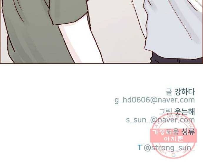 홍시는 날 좋아해! 181화 : 다들 견우 없지! 27