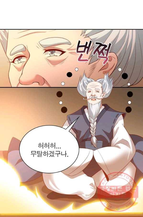 환생무림기 72화 4