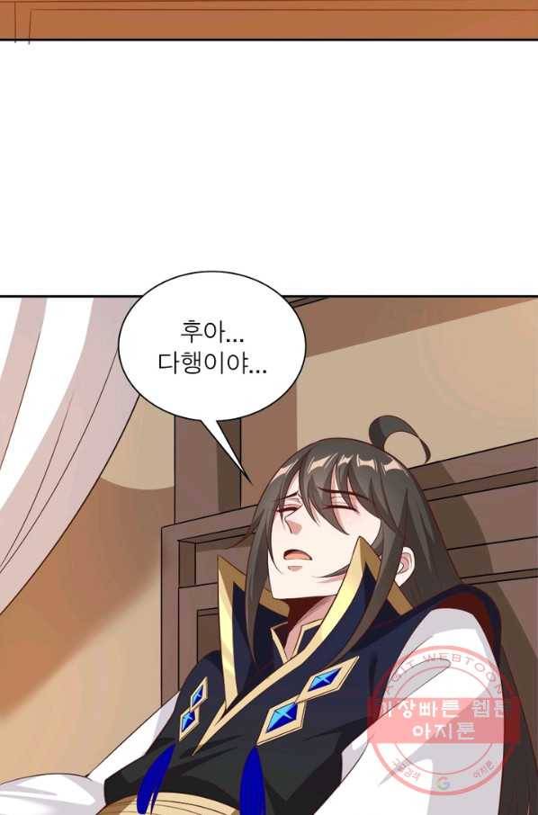 환생무림기 72화 5