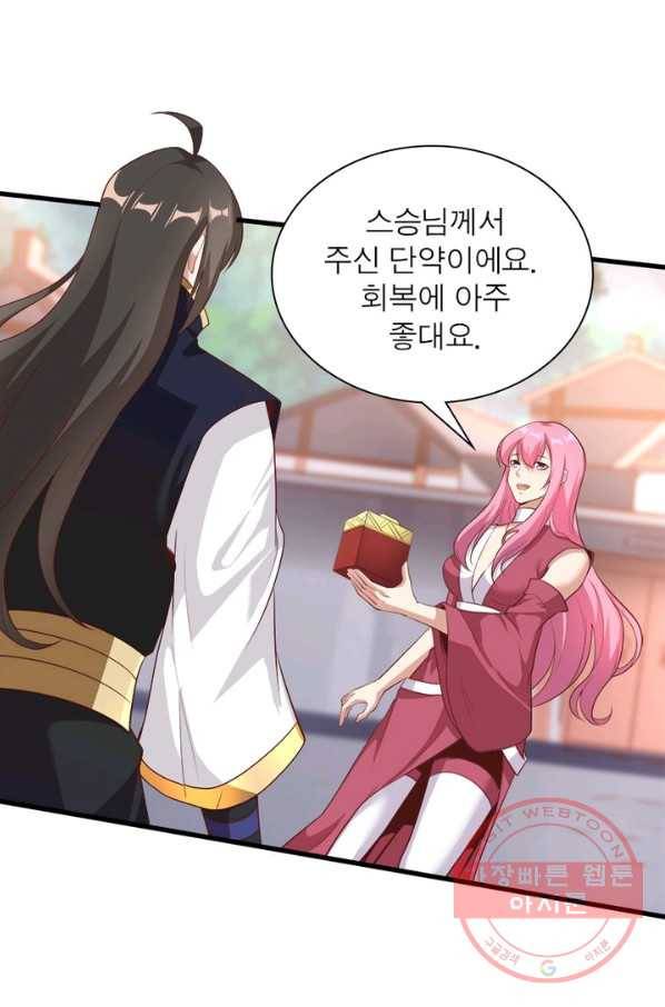 환생무림기 72화 9